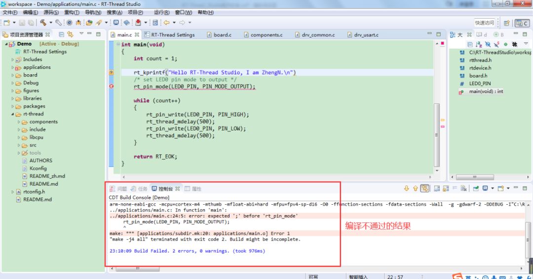 Experience Using RT-Thread Studio: Truly Impressive!