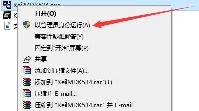 Keil MDK 5.34 Software Installation Tutorial