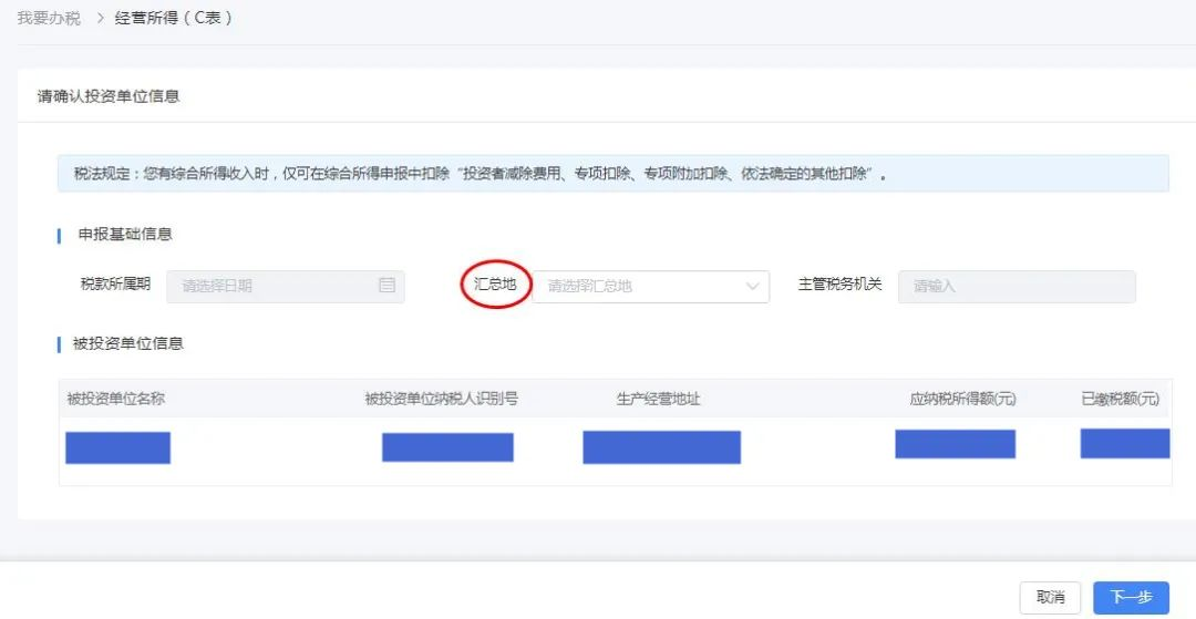 How to File Personal Income Tax for Business Income in China