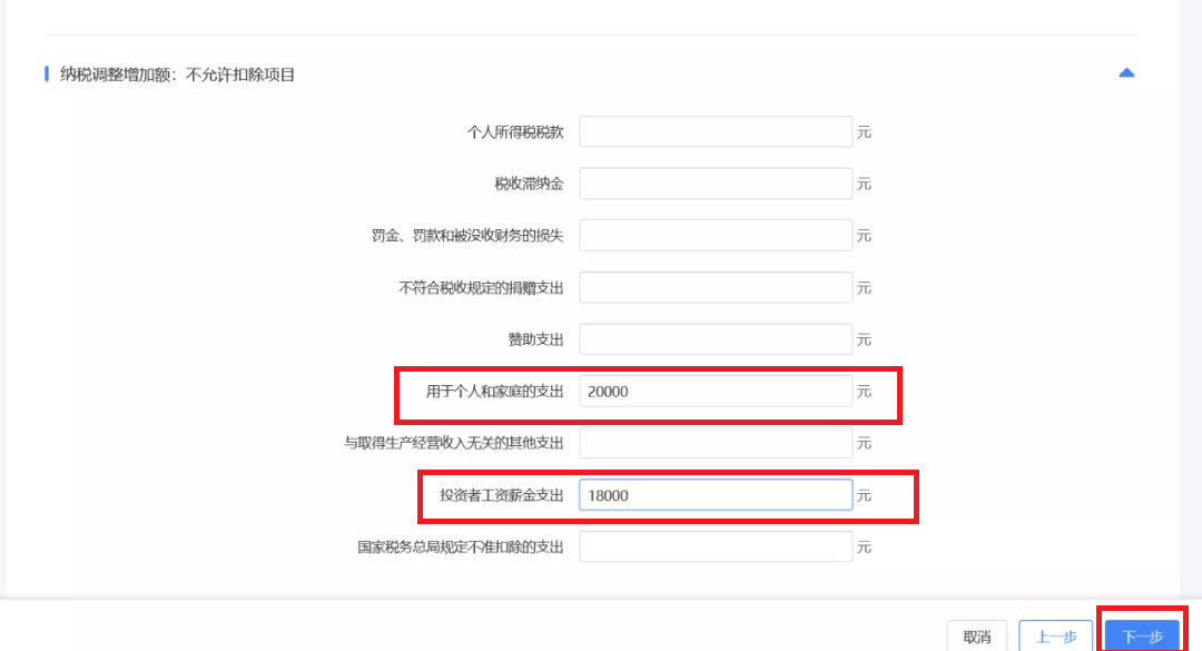 How to File Personal Income Tax for Business Income in China
