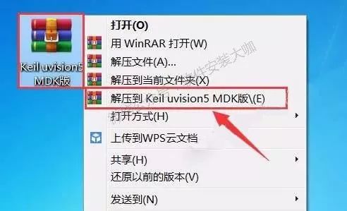 Keil uVision5 MDK Installation Guide