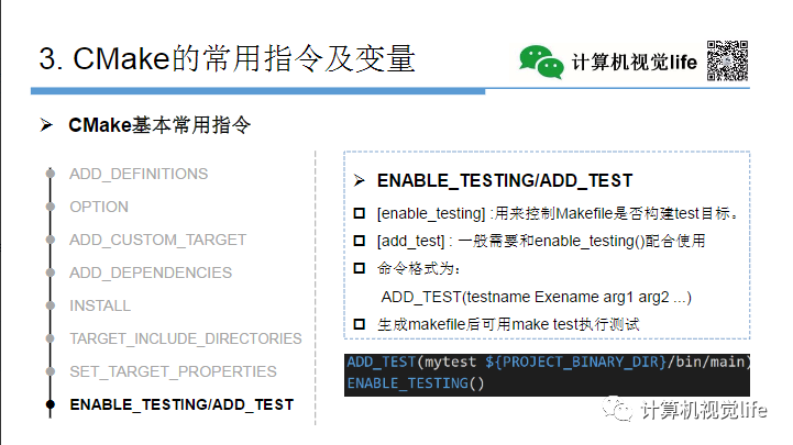 Application and Practice of CMake
