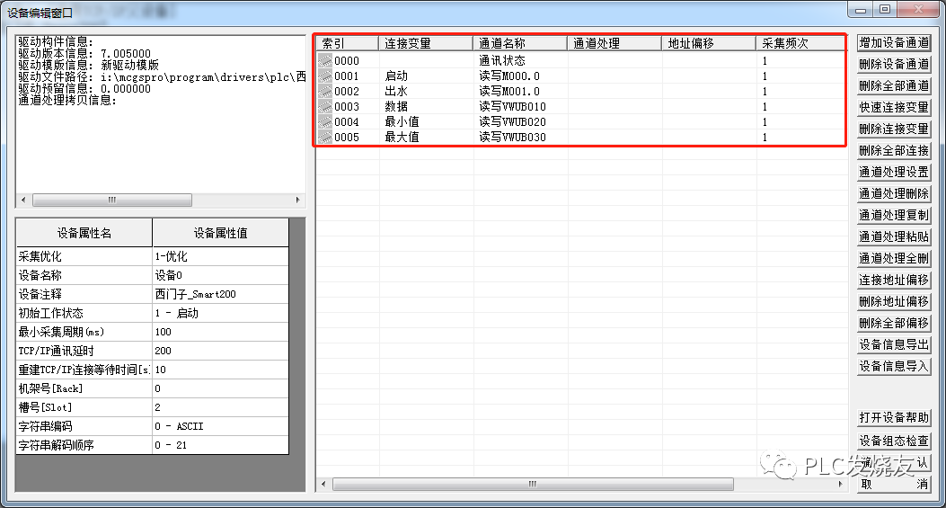 How to Design a Water Flow Control System Using MCGS Touch Screen