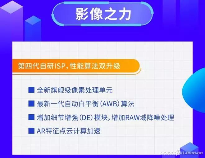 How Powerful Is Huawei Kirin 810 Compared to Snapdragon 730?