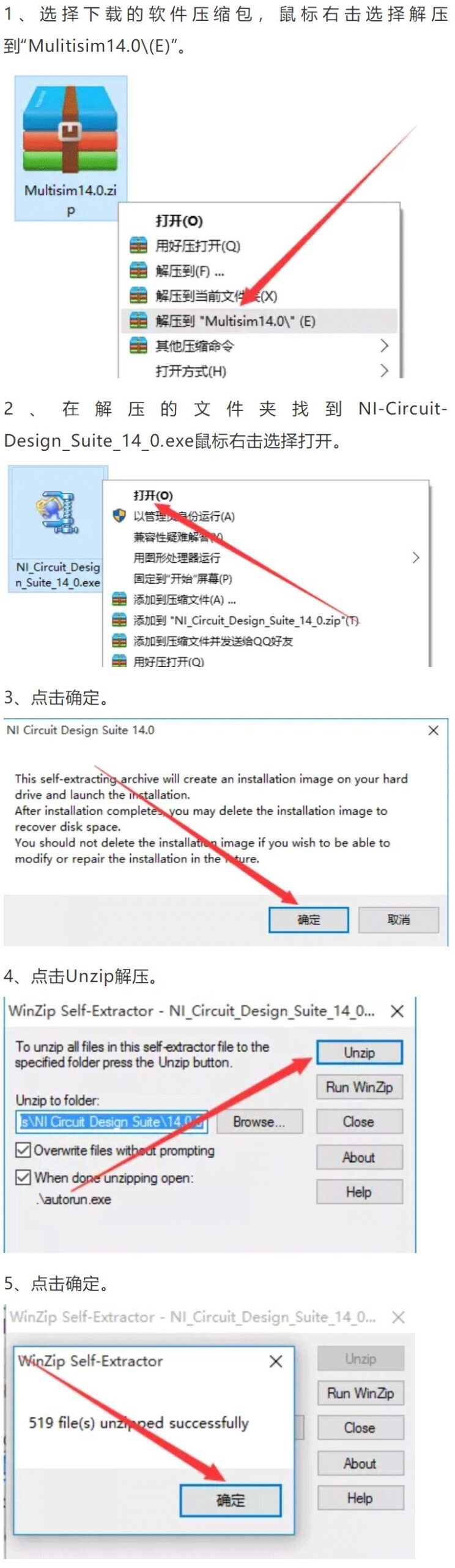 Multisim 14.0 Software Installation Guide