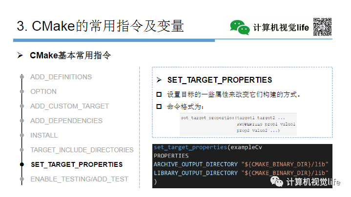 Application and Practice of CMake