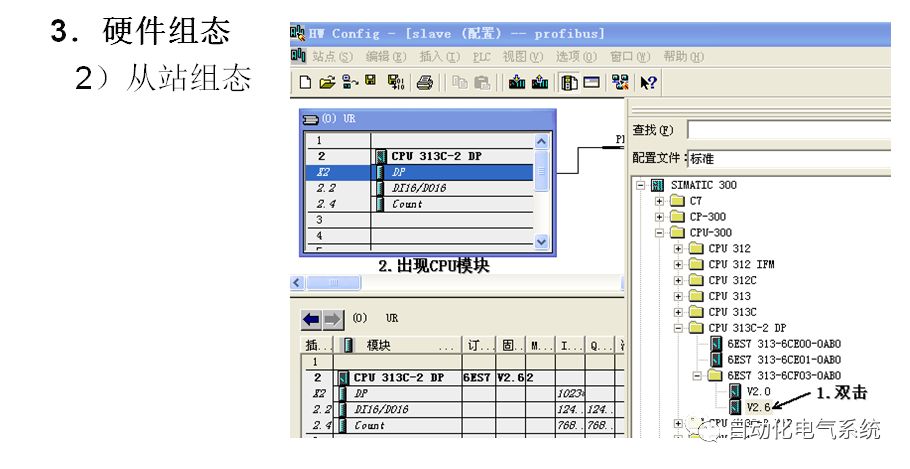 Profibus-DP Communication Between S7-200 and S7-300