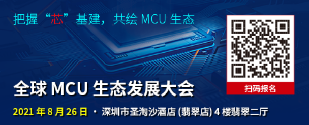 Comprehensive Information Summary of 50 Domestic MCU Manufacturers