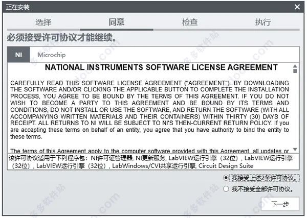Multisim 14.2 Chinese Version Download and Installation Guide