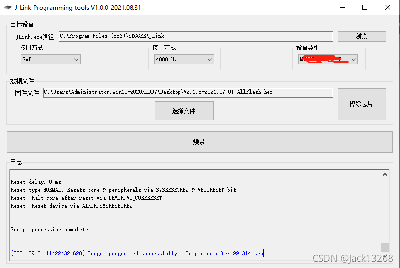 Methods to Program Hex Files Using jLink Command Line