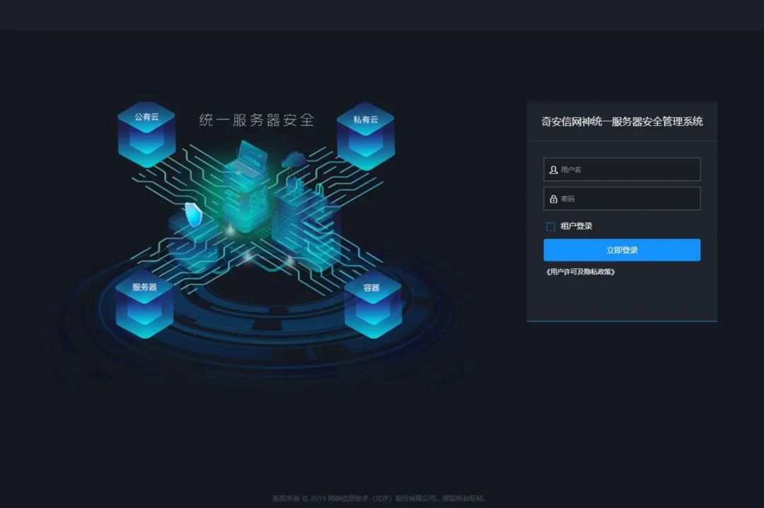 Application of Qi An Xin Virtualization Security Management System in Civil Aviation Meteorology
