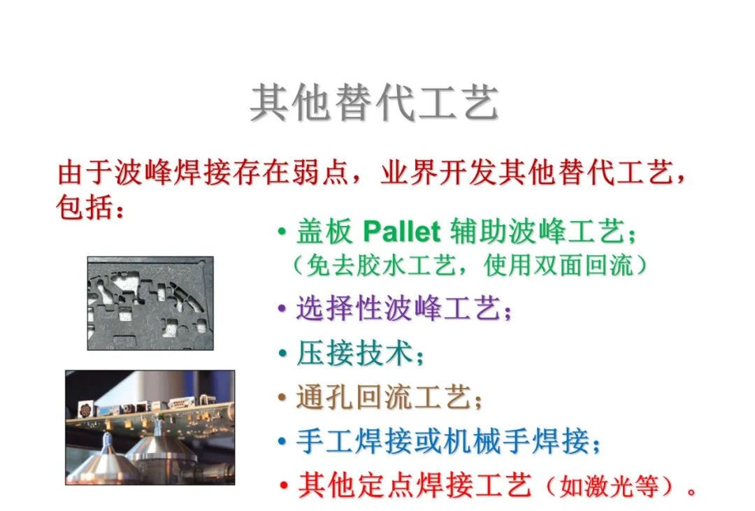 PCBA Circuit Board PIP Through-Hole Soldering Technology