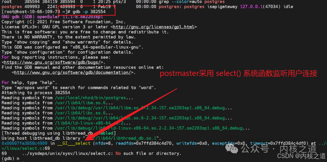 GDB Debugging Postgres Kernel (Postmaster + Backend + Client DQL/DML Handling)