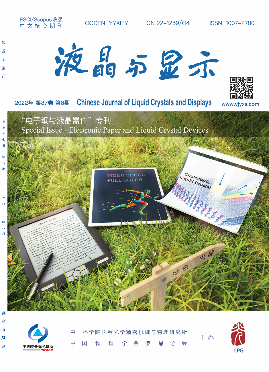 Liquid Crystal and Display | Special Issue on Electronic Paper and Liquid Crystal Devices