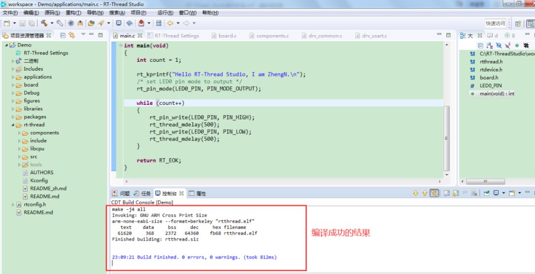 Experience Using RT-Thread Studio: Truly Impressive!