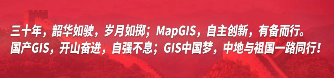 Exploring GIS + IoT Application Scenarios: MapGIS IoT Real-Time Big Data Solutions