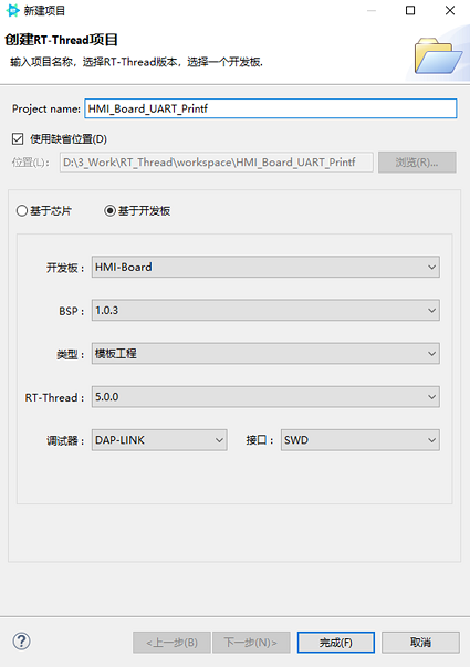 Renesas RA6M3 Development Practice Guide - UART Practice