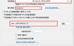 Weilun Touch Screen Communication with Mitsubishi FX3UBD Board