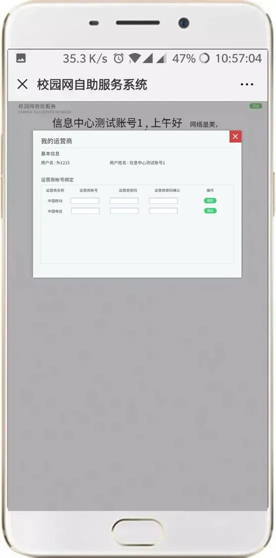 2023 Xiamen Huaxia College Wi-Fi Usage Guide