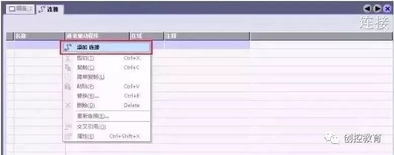 RS-485 Communication Between PLC and Siemens HMI