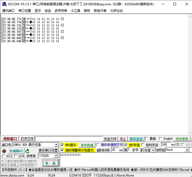 Renesas RA6M3 Development Practice Guide - UART Practice