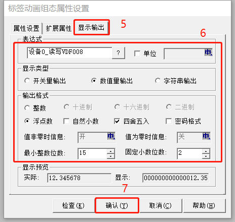 How to Connect S7-200 SMART PLC with MCGS Touch Screen via 485 Communication