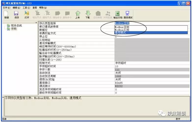 Siemens S7-300 PLC and Modbus Communication DCS Control System Design