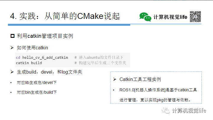 Application and Practice of CMake