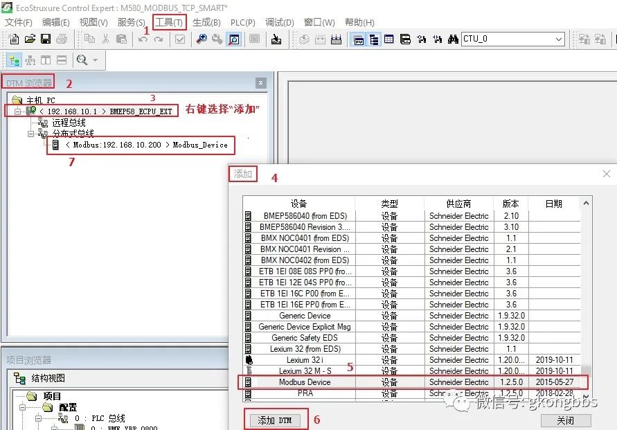 MODBUS TCP Communication Between Schneider M580 and Siemens S7200 SMART