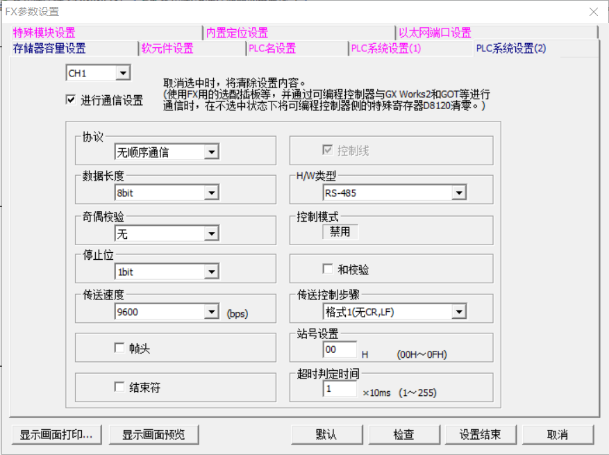 Mitsubishi Communication Case: FX3U PLC and 485 Relay Module Communication Application