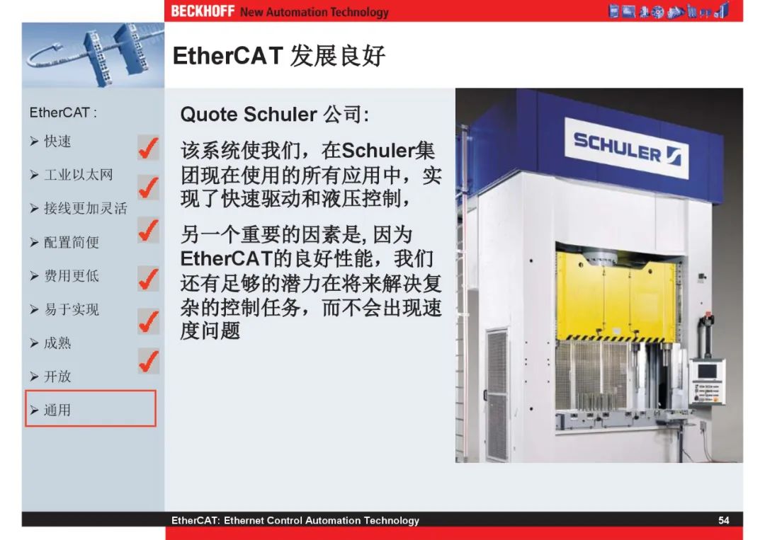 How Powerful Is EtherCAT Bus?