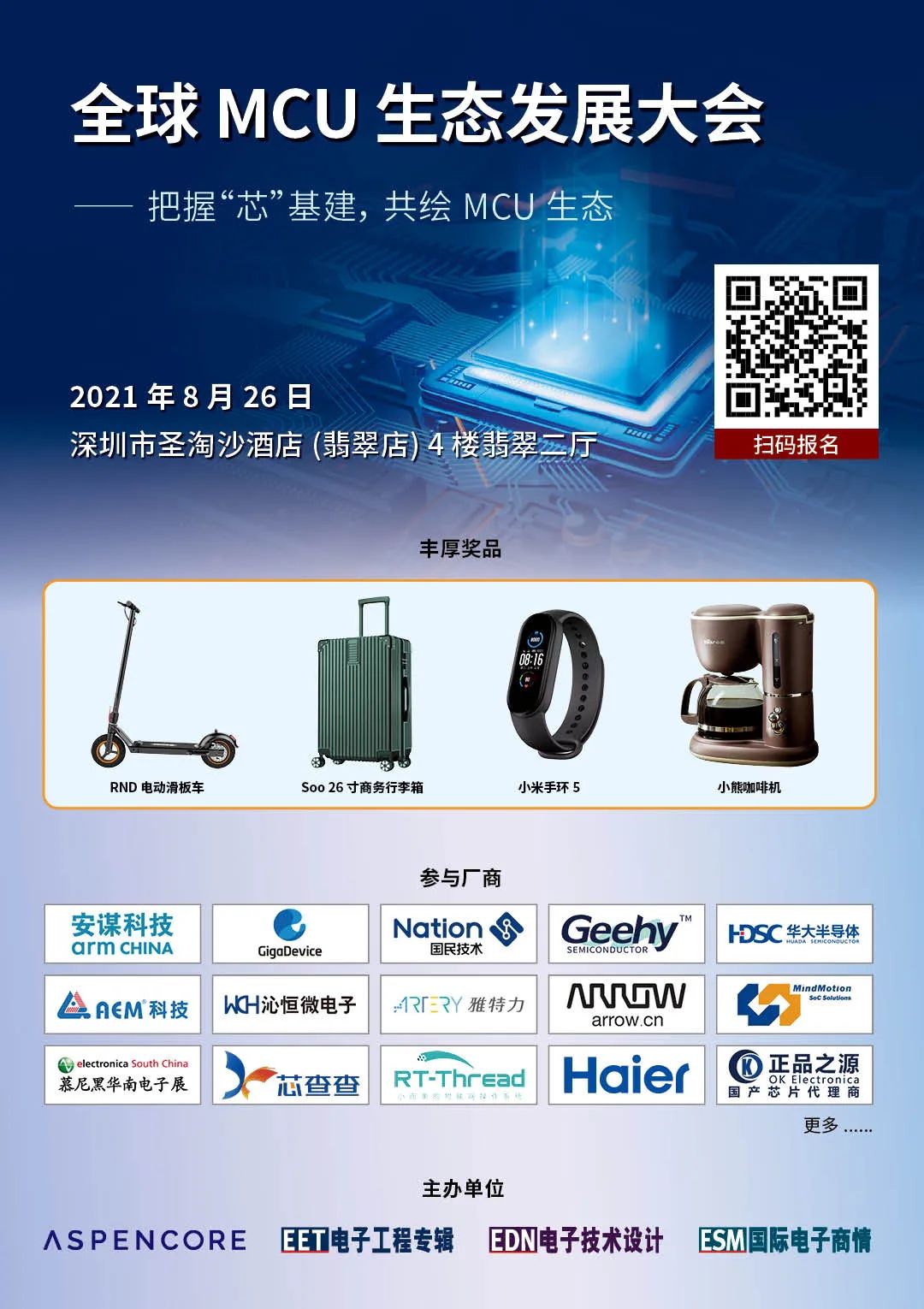 Comprehensive Information Summary of 50 Domestic MCU Manufacturers