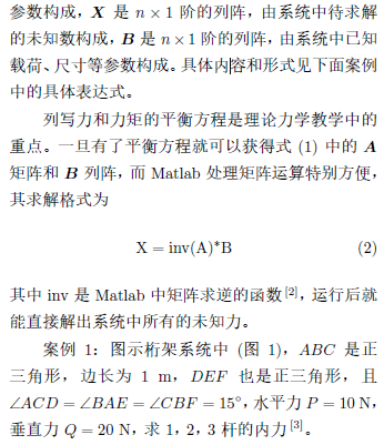 Rigid Body Systems and Truss Stress Analysis (Matlab Solving Theoretical Mechanics Problems Series 1)