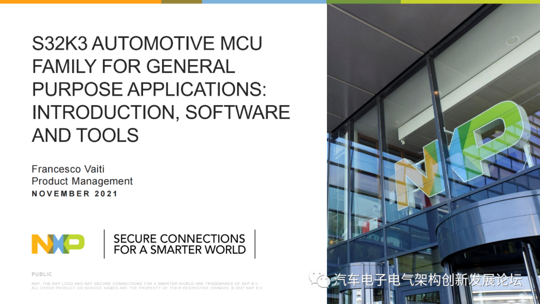 Introduction to NXP S32K3 Automotive MCU Series