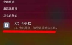 How to Fix a Damaged Mobile TF Card