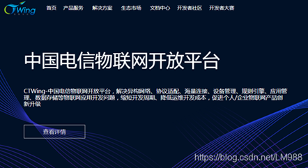Overview of IoT Cloud Platforms in China