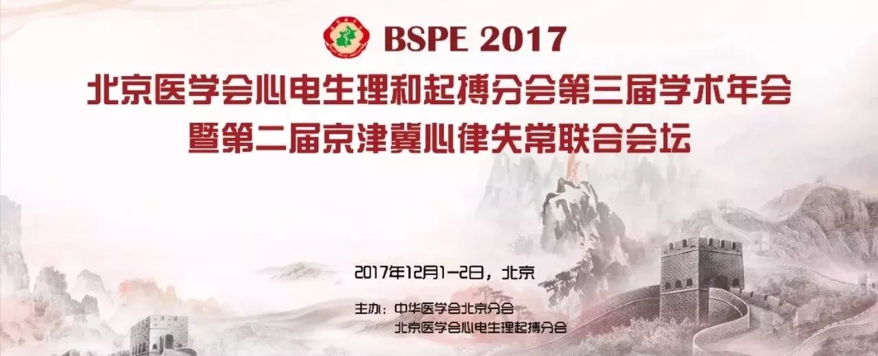 Professor Ma Jian on Ablation of Difficult Right-Sided Bypass: Possible Causes and Strategies