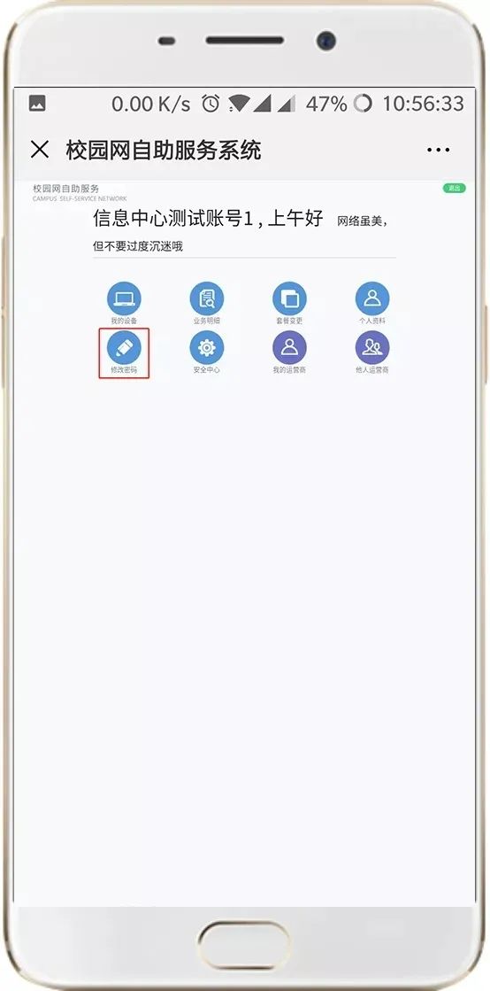 2023 Xiamen Huaxia College Wi-Fi Usage Guide