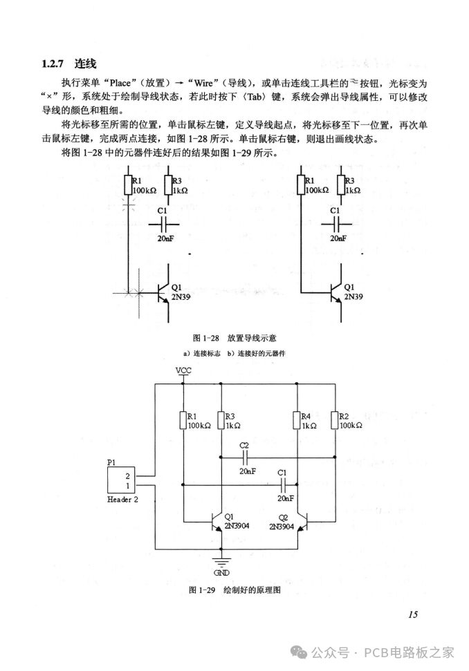 Design and Manufacturing of Printed Circuit Boards