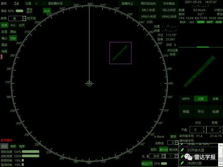 Radar Information | Semi-Physical Simulation Radar Terminal Experiment Box (Video)