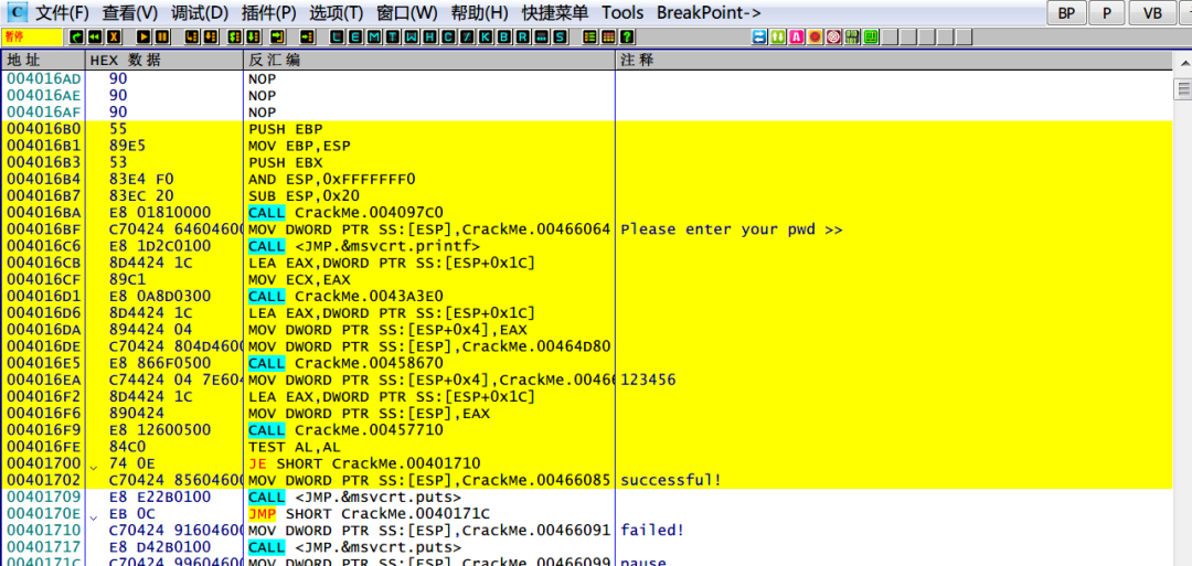 Detailed Steps to Crack VMProtect Shell (Beginner Level)