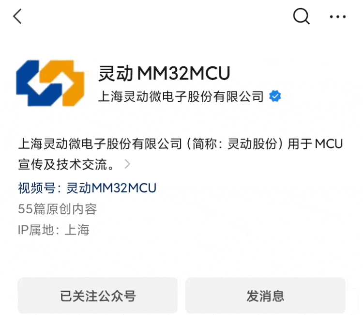 Dynamic Micro Classroom (Lecture 269) | MM32F5330 Memory Protection Unit (MPU)