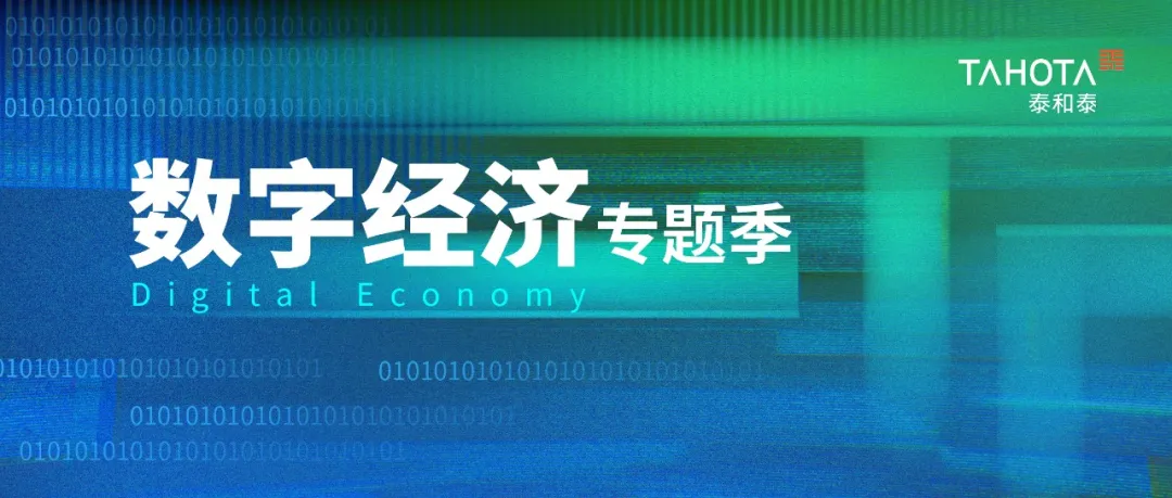 Ten Questions and Answers on Corporate Digital Transformation