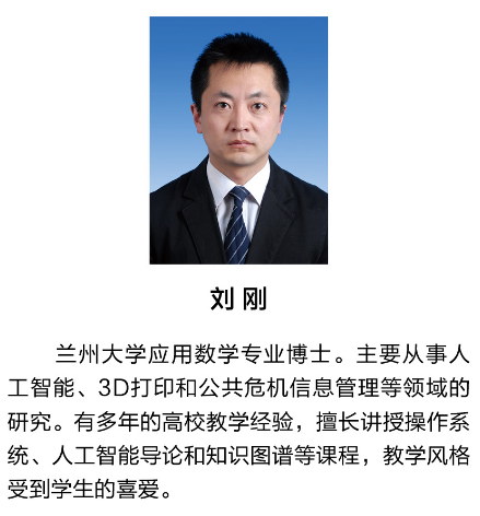 Operating System Design and Implementation: Based on LoongArch Architecture