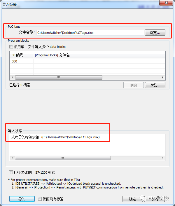 How to Easily Communicate Between S7-1200 PLC and Weintek Touch Screen