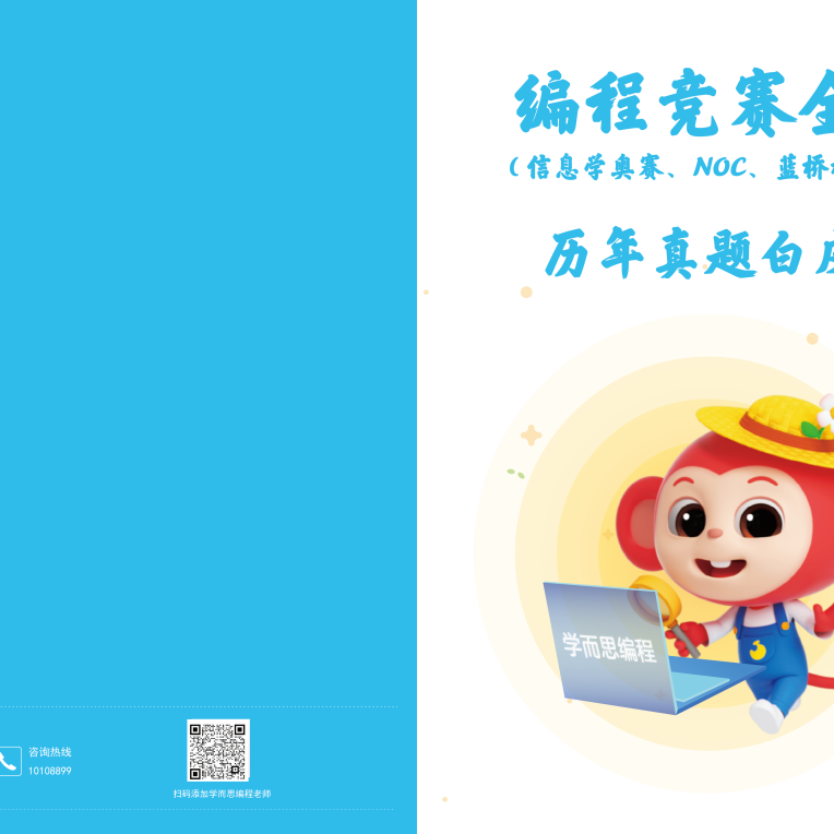 Programming Competitions for Elementary Students: Get Informed!