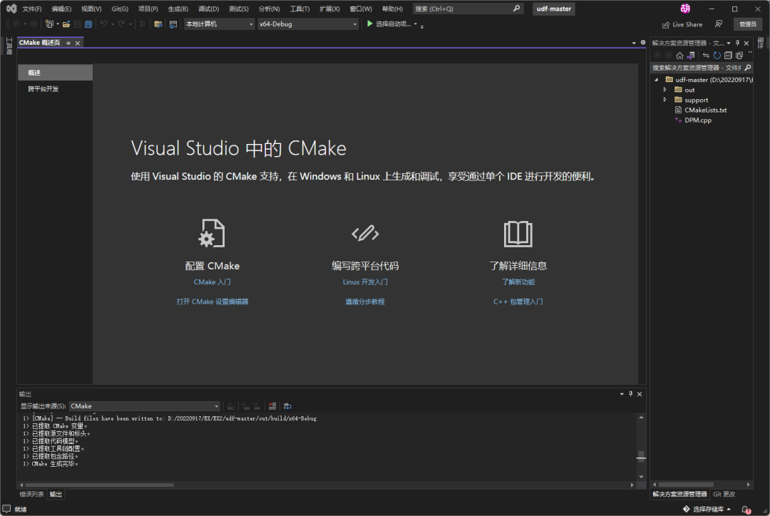 Compiling and Debugging Fluent UDF with Visual Studio and CMake