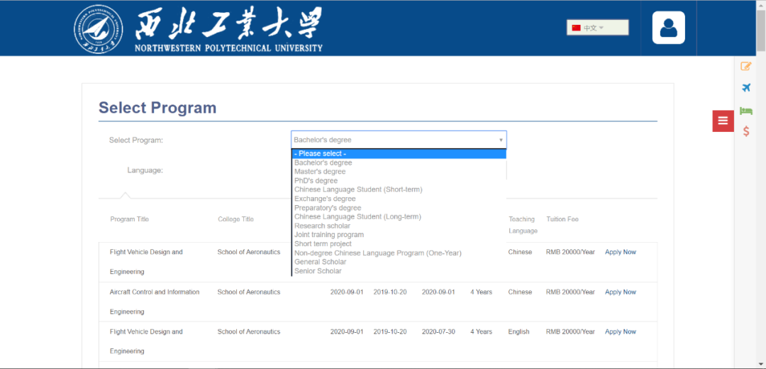 How to Apply to NPU Online (Non-Degree)