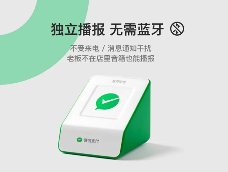 How to Bind and Use WeChat Payment Speaker? Detailed Guide