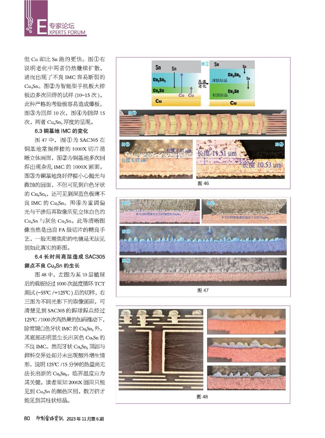 5G Circuit Board and Carrier Board Failure Analysis Part Two